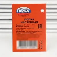 Полка для ванной, 29&times;12.5&times;10 см, хром
