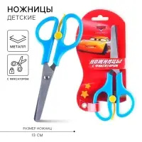 Ножницы детские 13 см, безопасные, пластиковые ручки с фиксатором, &laquo;Тачки&raquo;, МИКС
