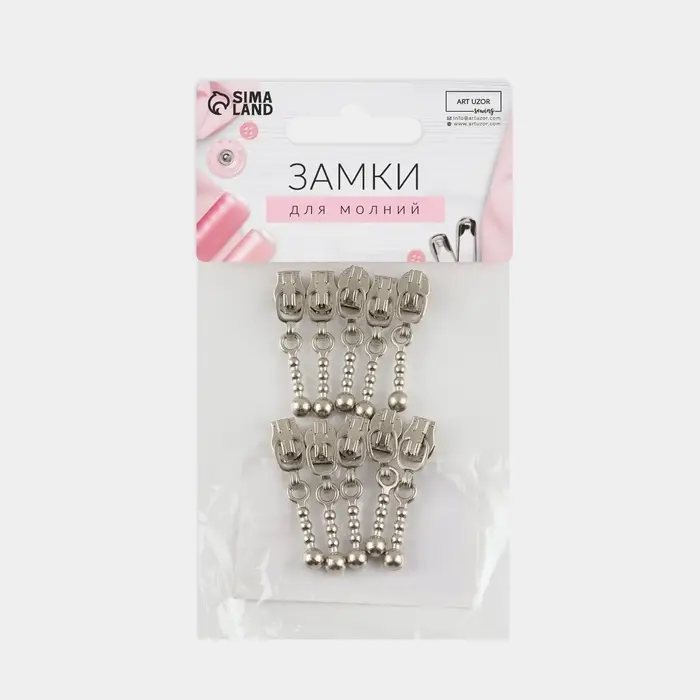 Бегунок для молнии «Спираль», №3, «Шарик», 10 шт., цвет никель Бегунок для молнии «Спираль», №3, «Шарик», 10 шт., цвет никель
