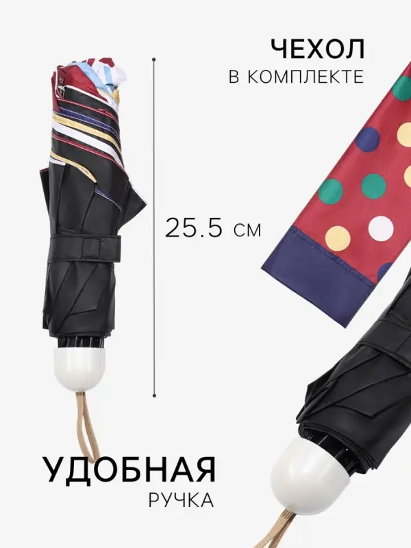 Зонт механический &laquo;Горох&raquo;, эпонж, 4 сложения, 8 спиц, R=49/56 см, d=98 см, МИКС