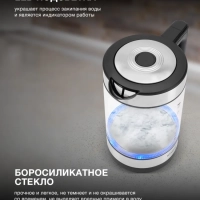 Чайник HYK-G3509 1,7л 2200Вт черный (стекло)