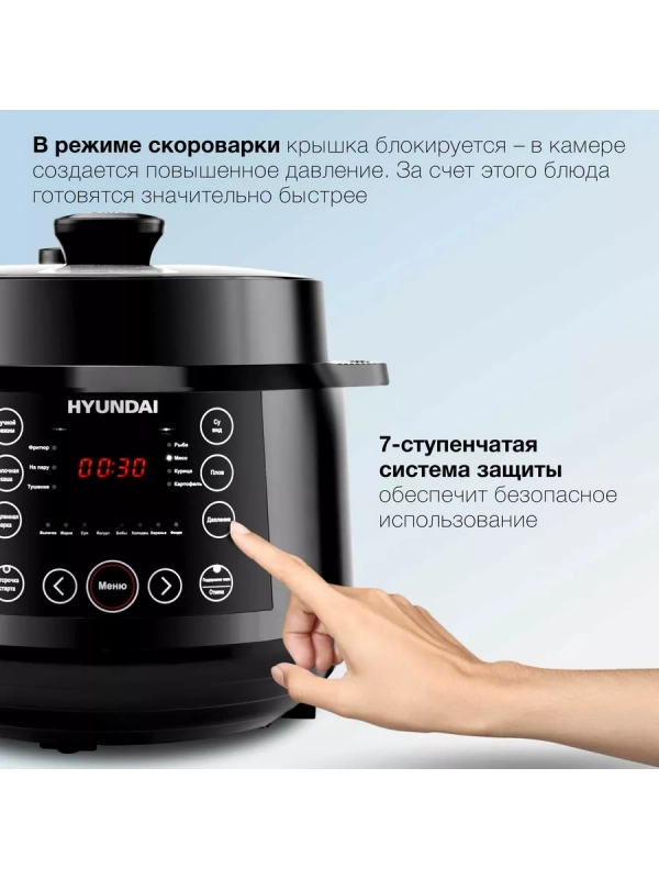 Мультиварка-скороварка HYMC-2407 5.7л 1000Вт черный