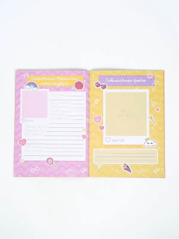 Анкета для девочек, 16 листов &laquo;Секретики&raquo; МИКС