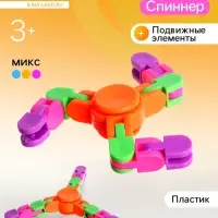 Головоломка &laquo;Спиннер&raquo;, цвета МИКС