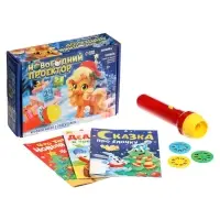 ZABIAKA Игровой набор с проектором "Новогодний проектор" свет, 3 сказки