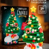 Набор для творчества из синельной проволоки &laquo;Новогодняя ёлочка&raquo;