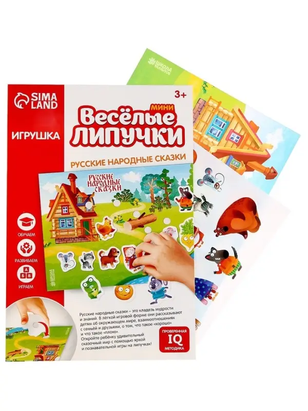 Игра на липучках &laquo;Веселые липучки. Русские народные сказки&raquo; МИНИ
