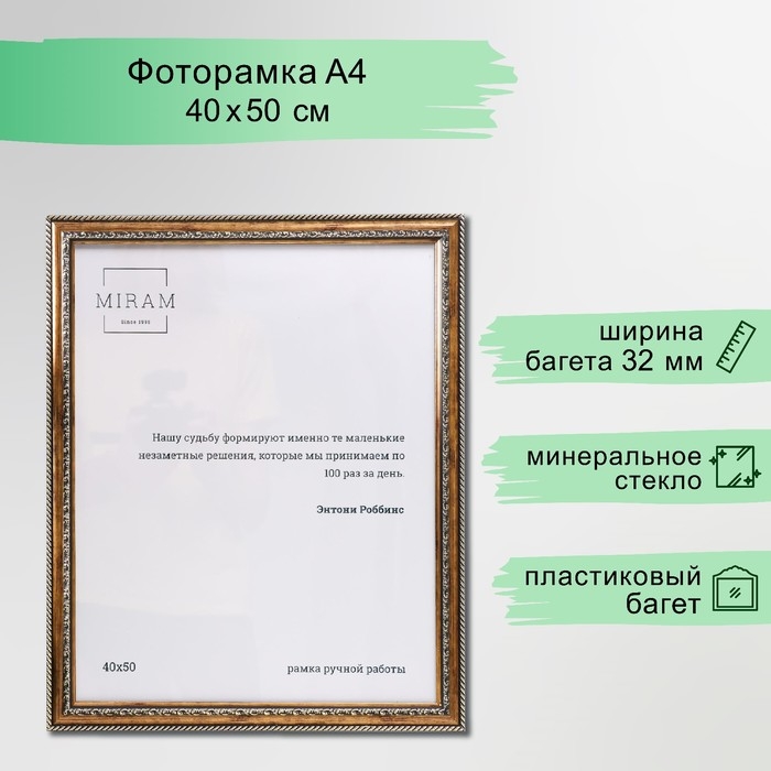 Фоторамка пластик 40х50 см, 353-1158-1 B Фоторамка пластик 40х50 см, 353-1158-1 B