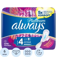Прокладки женские гигиенические ALWAYS Ultra Platinum Night Single 6 шт