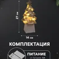 Фигура деревянная &laquo;Ёлочка белая&raquo;, 27&times;14&times;14 см, 35 LED, от батареек AAx2, свечение тёплое белое
