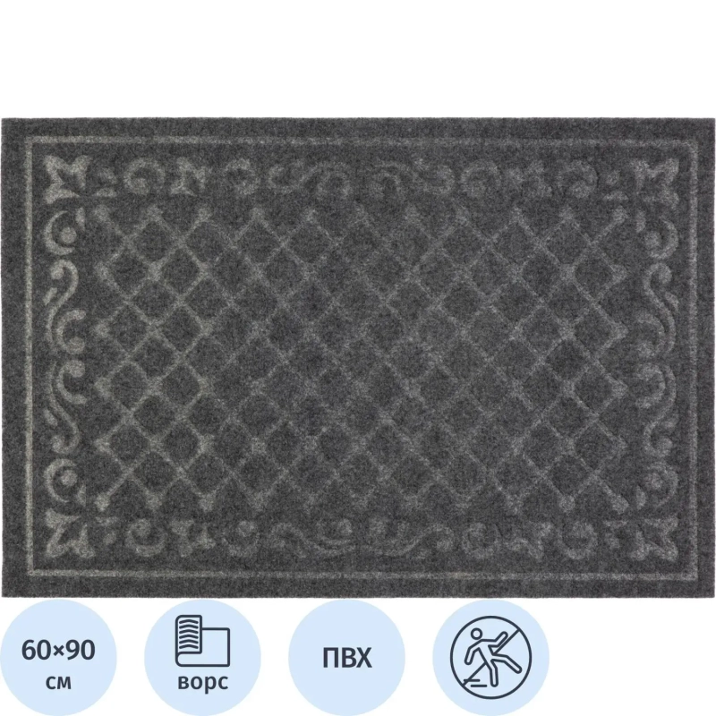 Коврик входной влаговпитывающий с тисн ХОЛЛ In'Loran 60х90см серый 130-694