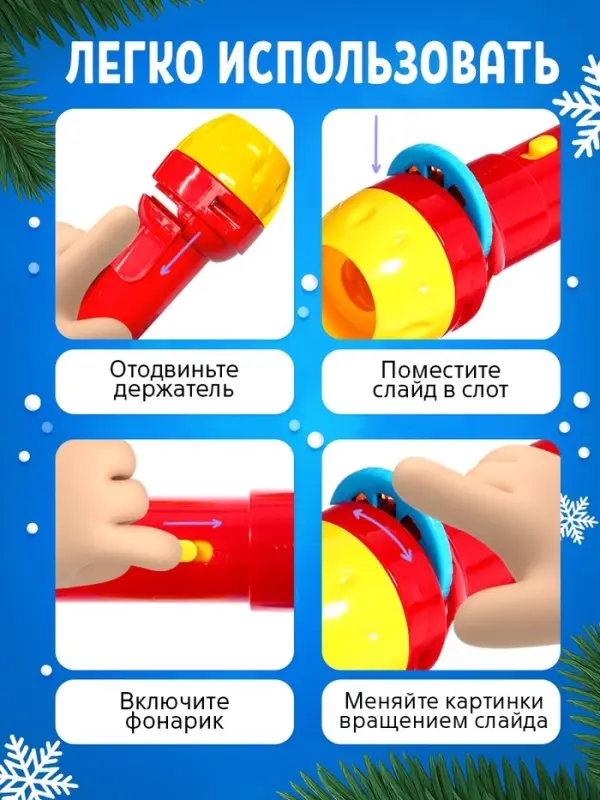 ZABIAKA Проектор-фонарик ZABIAKA Проектор-фонарик "Новогодние истории", свет