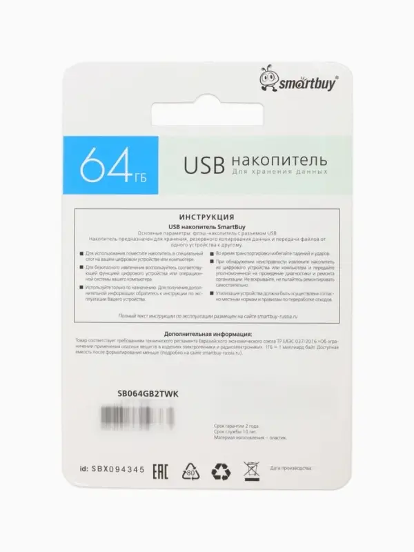 Флешка SmartBuy Twist, 64 Гб, USB 2.0, чтение до 15 Мб/с, запись до 12 Мб/с, серая