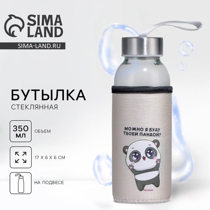 Бутылка для воды в чехле SVOBODA VOLI «Можно я буду твоей пандой», 350 мл Бутылка для воды в чехле SVOBODA VOLI «Можно я буду твоей пандой», 350 мл