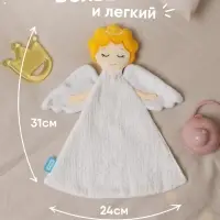 Мягкая игрушка-комфортер &laquo;Ангел&raquo;, 31 см