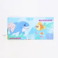 Книжка-шуршалка «Противоположности», 12х12 см, Крошка Я Книжка-шуршалка «Противоположности», 12х12 см, Крошка Я