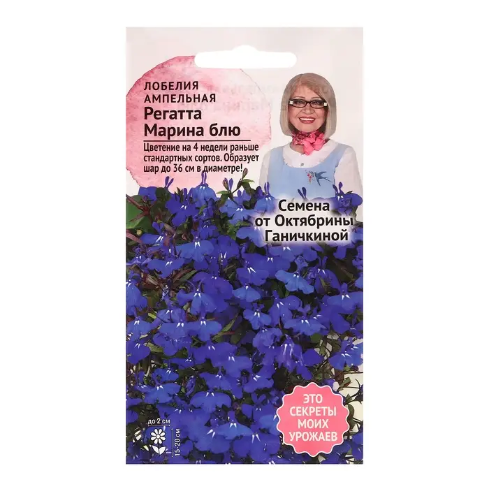 Семена цветов Лобелия  Семена цветов Лобелия "Регатта Марина блю", 10 шт