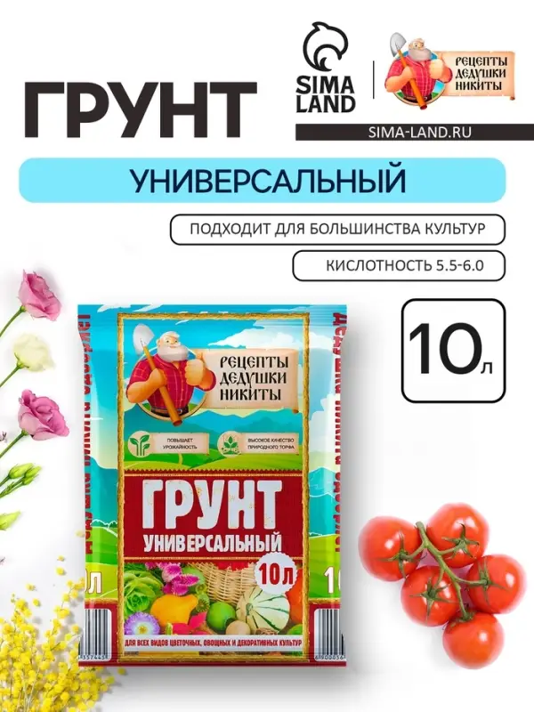 Грунт универсальный &laquo;Рецепты Дедушки Никиты&raquo; 10 л.
