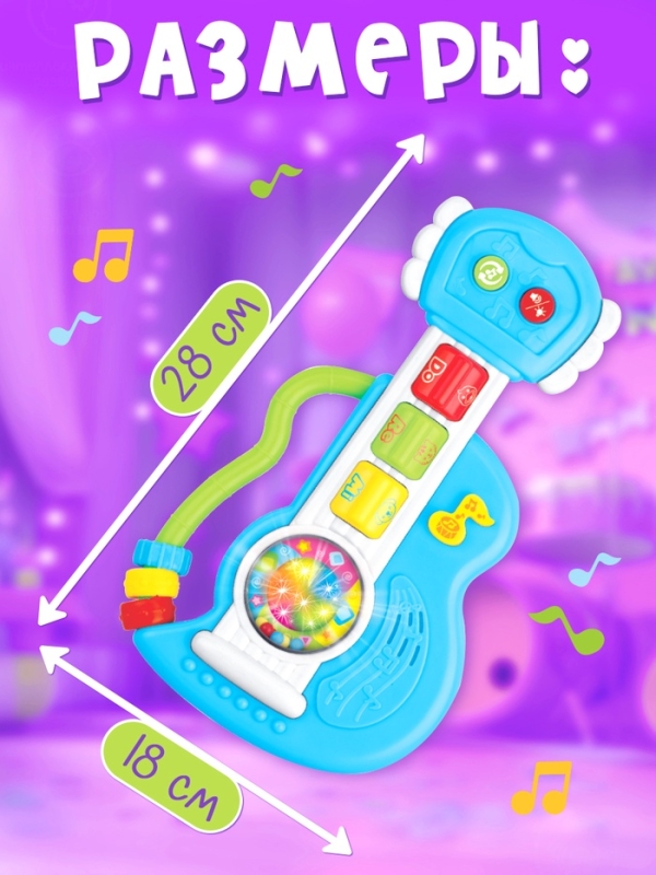 Музыкальная игрушка «Гитара», звуковые и световые эффекты Музыкальная игрушка «Гитара», звуковые и световые эффекты