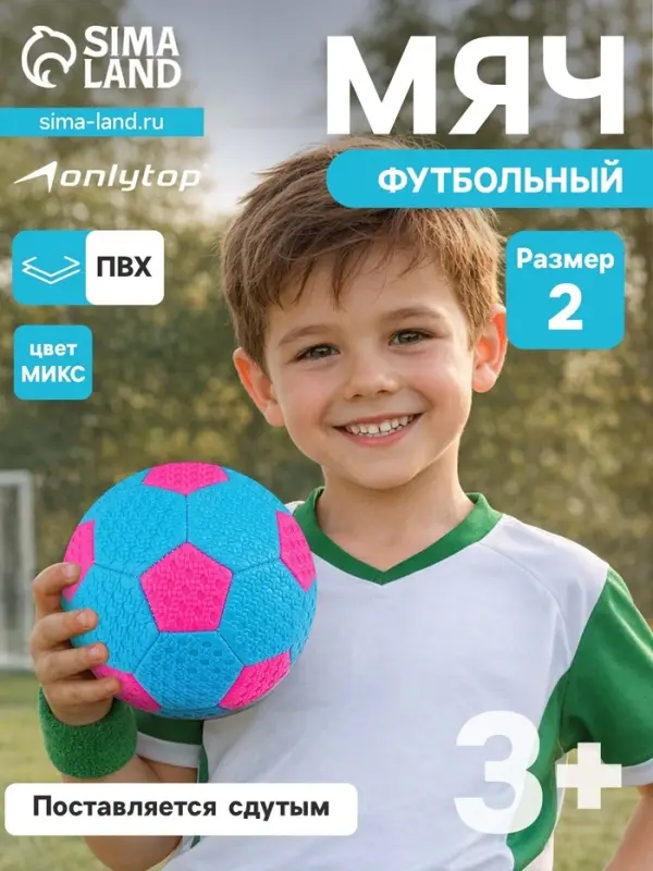 Футбольный мяч, машинная сшивка, 32 панели, р. 2, PVC, МИКС