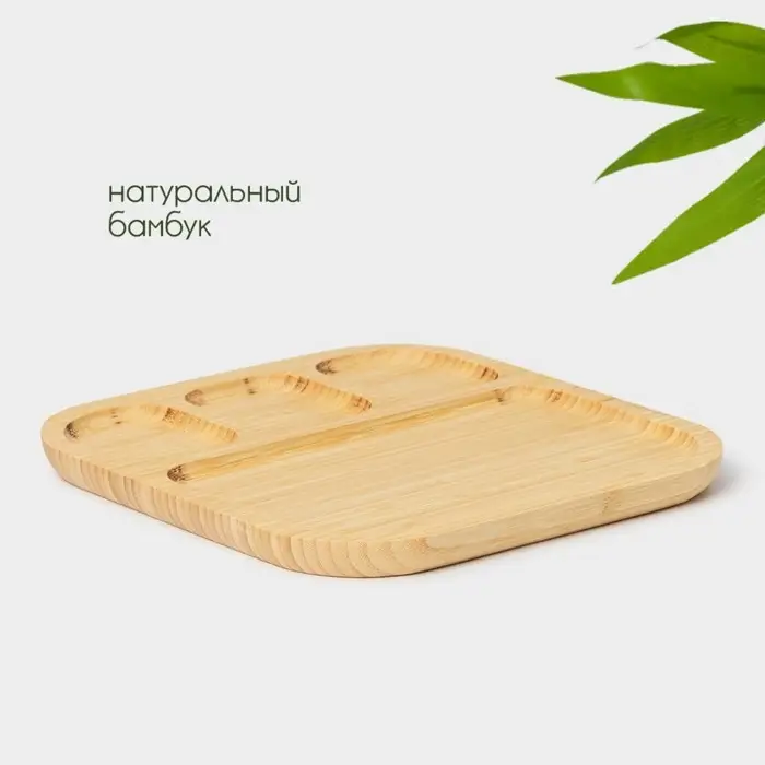 Менажница BellaTenero Striata, 4 секции, бамбук, 20&times;20&times;1.5 см