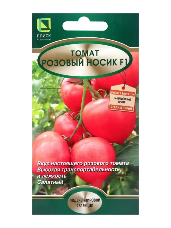 Семена Томат Розовый Носик, F1, 12шт Семена Томат Розовый Носик, F1, 12шт