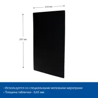 Ценник для надписей меловым маркером, A4, 21&times;0,2&times;29,7 см, цвет чёрный, ПВХ