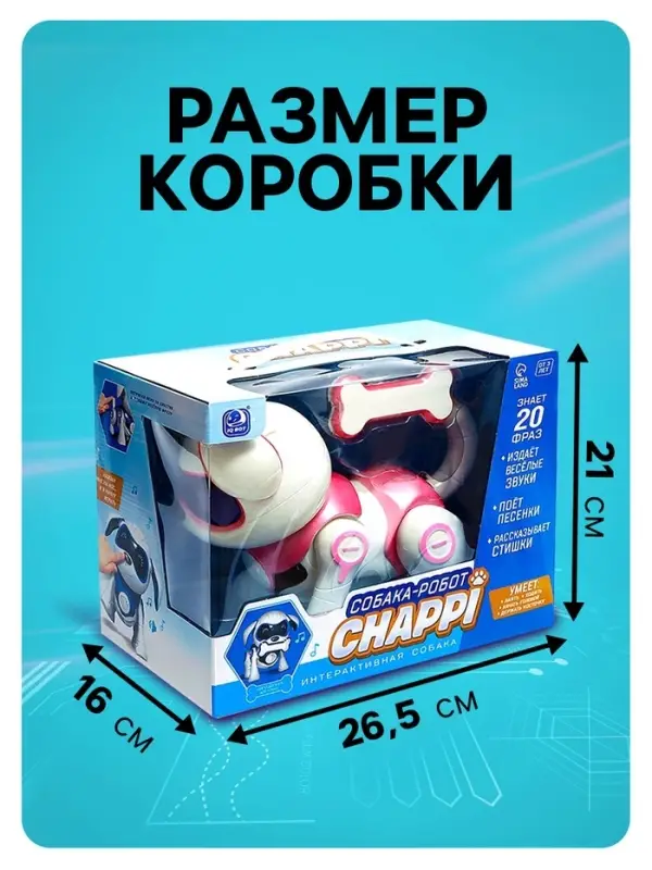 Робот собака &laquo;Чаппи&raquo; IQ BOT, интерактивный: сенсорный, свет, звук, музыкальный, танцующий, на аккумуляторе, на русском языке, розовый