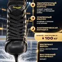 Коньки хоккейные Winter Star Powerplay Yellow, размер 44