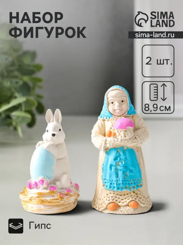 Набор фигурок пасхальных 2 шт. &laquo;К празднику&raquo;, девушка 9&times;4 см, заяц с яйцом 8&times;4 см