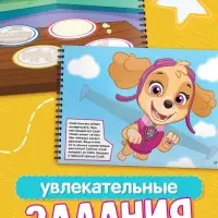 Книга с заданиями и наклейками &laquo;Вырезай и приклеивай&raquo;, А4, 46 страниц, &laquo;Щенки&raquo;