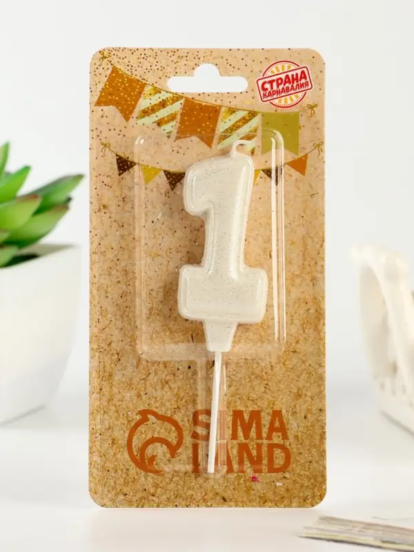 Свеча в торт &laquo;Праздник&raquo; цифра 1, жемчужный перламутр с блестками