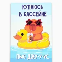 Смэшбук с раскраской антистресс А5, 80 л. &laquo;Капибара&raquo;