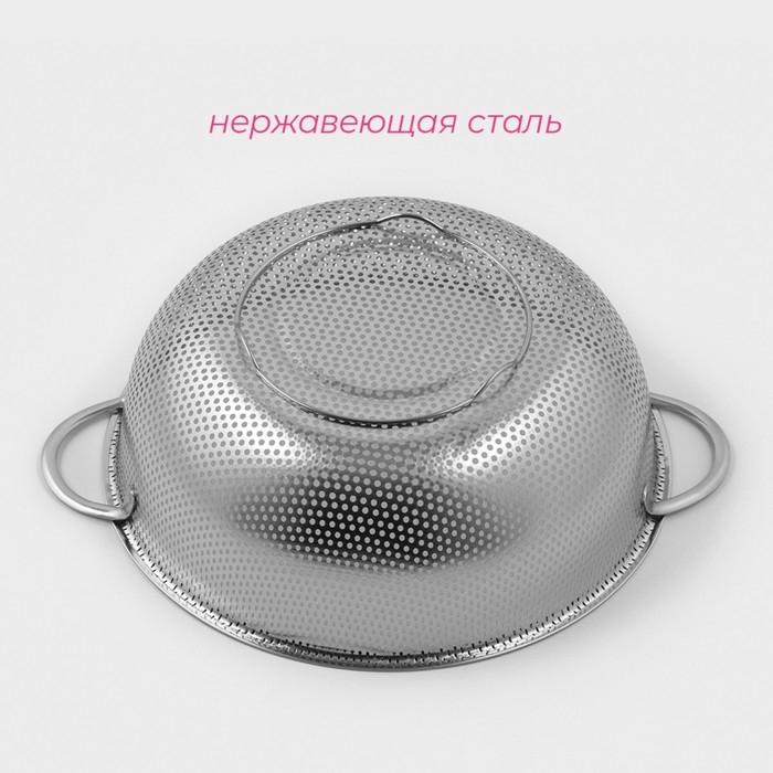 Дуршлаг из нержавеющей стали с ручками «Марко», d=25,5 см, две ручки Дуршлаг из нержавеющей стали с ручками «Марко», d=25,5 см, две ручки