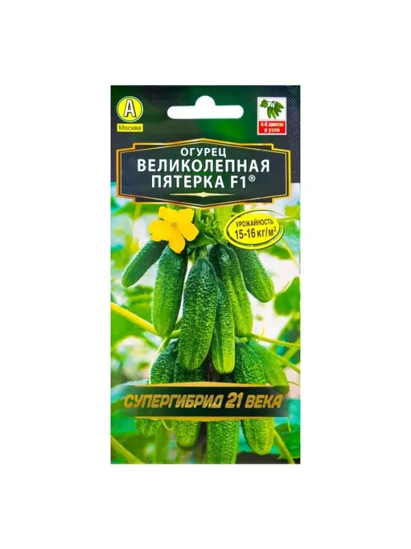 Семена огурца "Великолепная пятерка", F1, 10 шт.