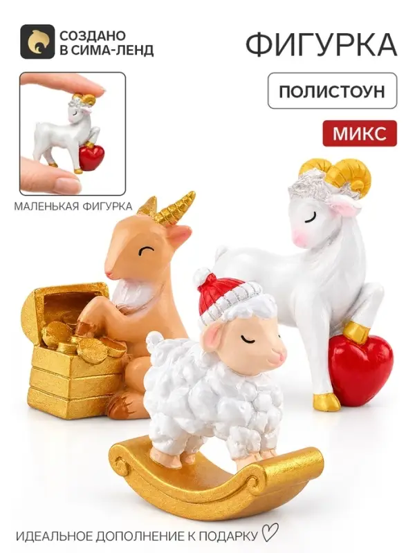 Фигурка &laquo;Новогодний&raquo;, 5.5&times;4.8 см МИКС