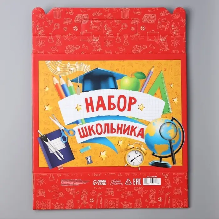 Коробка подарочная складная, упаковка, &laquo;Набор школьника&raquo;, 33.5&times;25.5&times;7.5 см