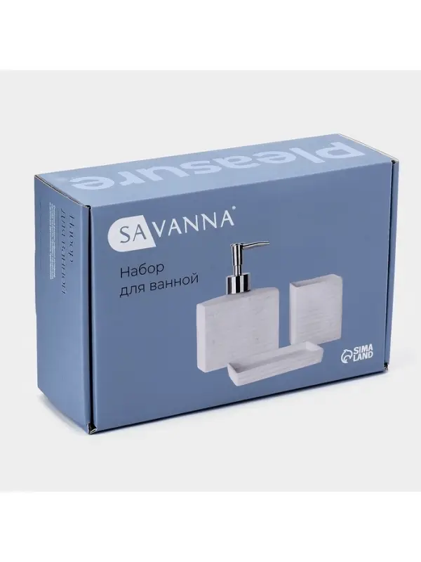 Набор для ванной SAVANNA &laquo;Камень&raquo;, 3 предмета, дозатор для мыла, стакан, мыльница