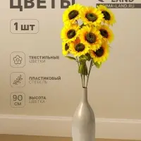 Цветы искусственные &laquo;Три подсолнуха&raquo;, 15&times;90 см