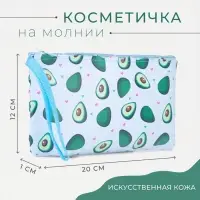 Косметичка на молнии, с ручкой, цвет белый/голубой