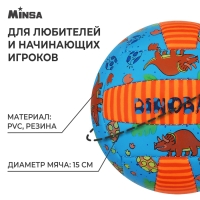 Волейбольный мяч MINSA, машинная сшивка, 18 панелей, р. 2, PVC