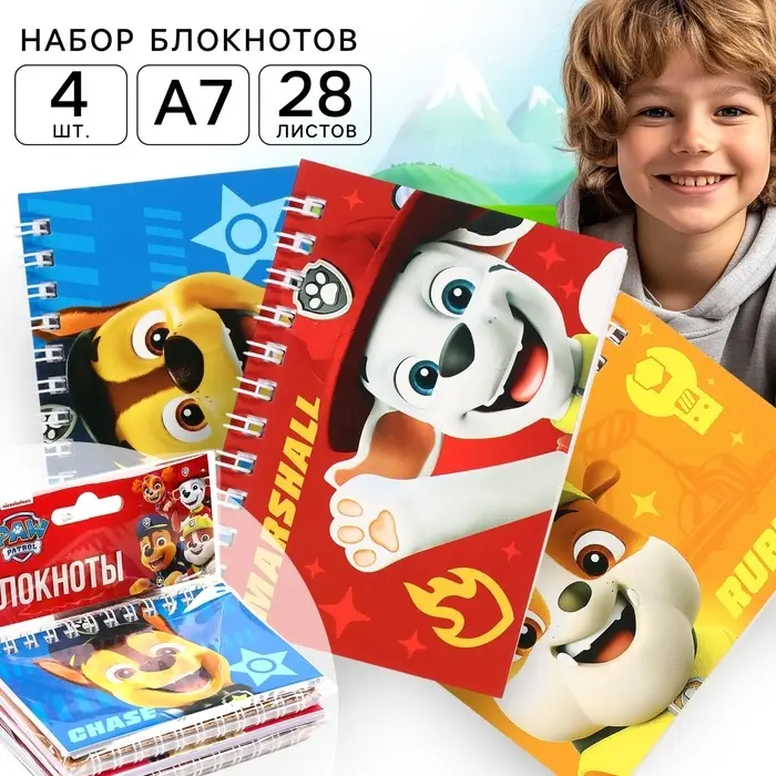Блокнот А7, 28 л., набор 4 шт., &laquo;Щенячий патруль&raquo;