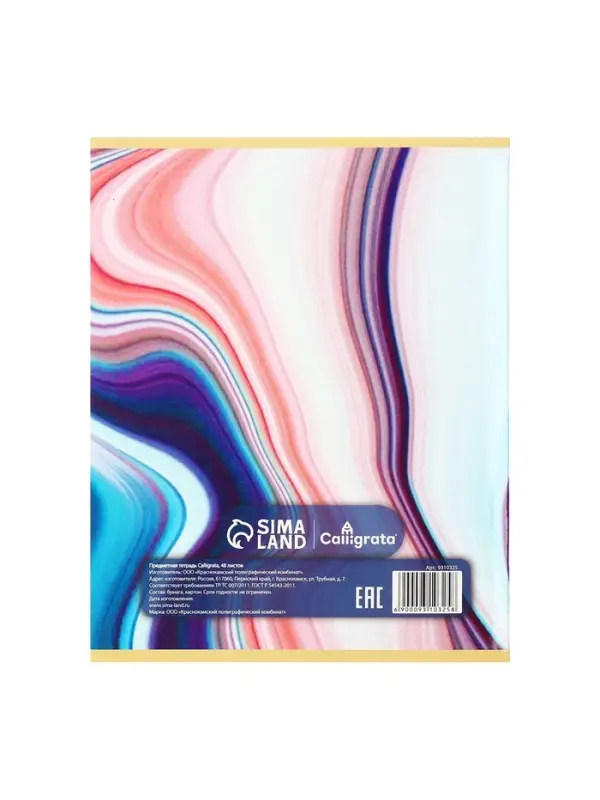 Набор предметных тетрадей Calligrata &laquo;Мрамор светлый&raquo;, 10 предметов, 48 листов, со справочным материалом, обложка из мелованного картона