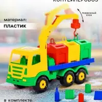 Машинка &laquo;Контейнеровоз&raquo;, подвижный крюк, с аксессуарами