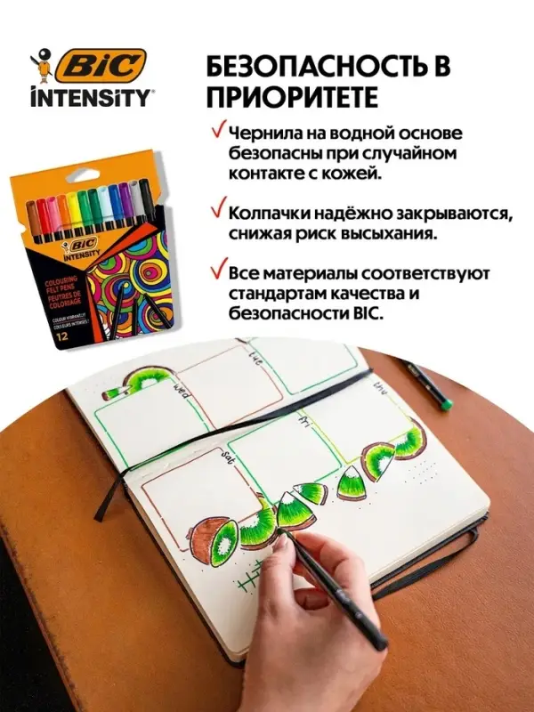 Цветные фломастеры 12 цветов, для подростков и взрослых, тонкое письмо, BIC Color Up