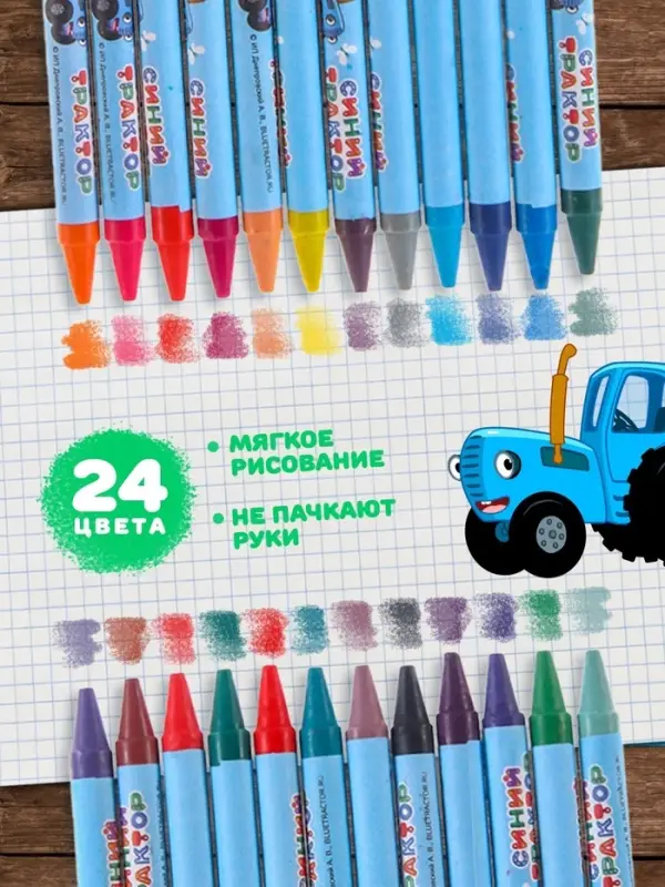 Восковые мелки - карандаши &laquo;Синий трактор&raquo;, 24 цвета