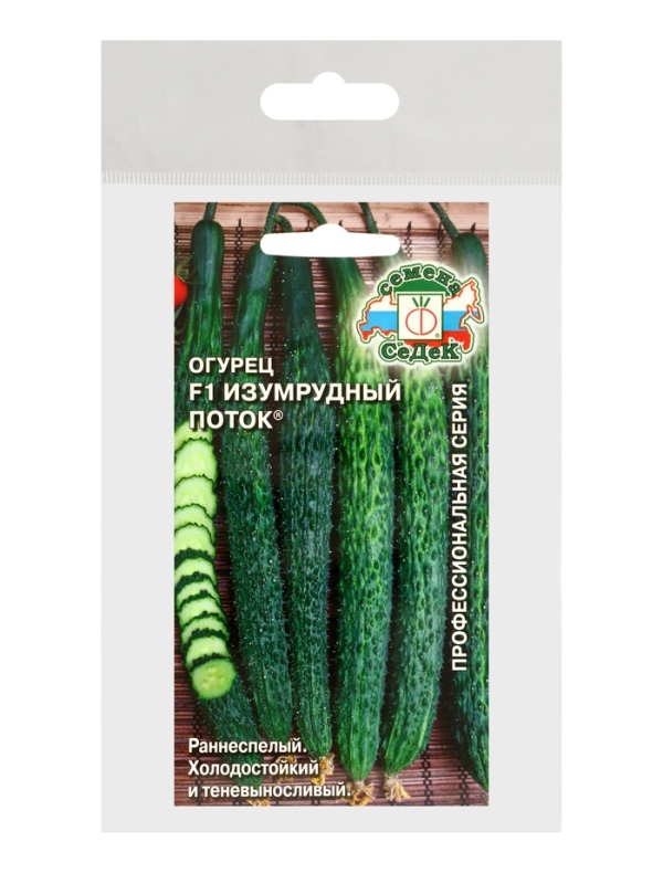 Семена Огурец Семена Огурец "Изумрудный поток ",набор 5 шт