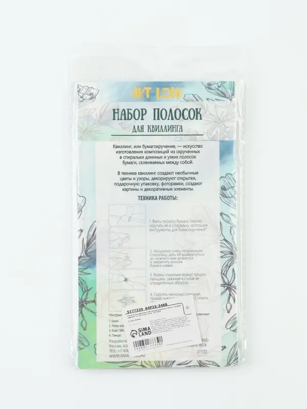 Полоски для квиллинга 100 полосок плотность 120 г &laquo;Голубой градиент&raquo;, ш. 0.5 см, дл. 39 см