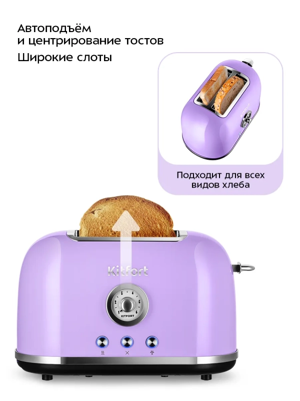 Тостер для хлеба с поддоном для крошек КТ-6831 - 815 Вт Тостер для хлеба с поддоном для крошек КТ-6831 - 815 Вт