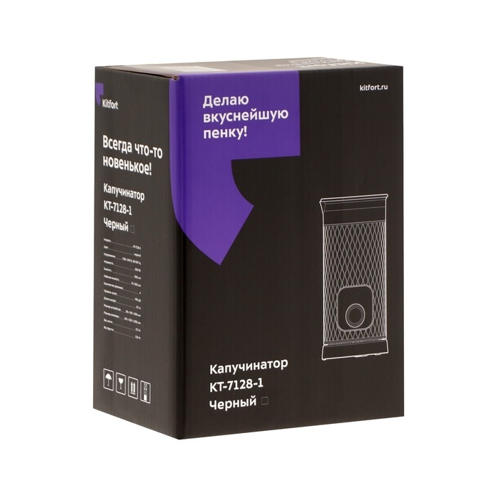 Капучинатор Kitfort КТ-7128-1, 500 Вт, 0.5 л, 4 режима, чёрный Капучинатор Kitfort КТ-7128-1, 500 Вт, 0.5 л, 4 режима, чёрный